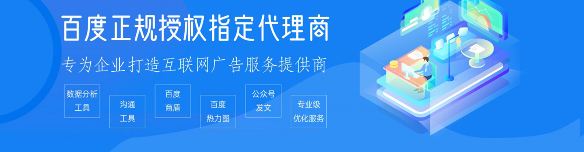 金昌百度搜索推广