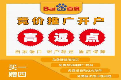 成功开户秘诀：百度推广案例解析